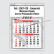 Calendário Comercial Econômico de Parede com Vareta Ref.: 3507-FEV